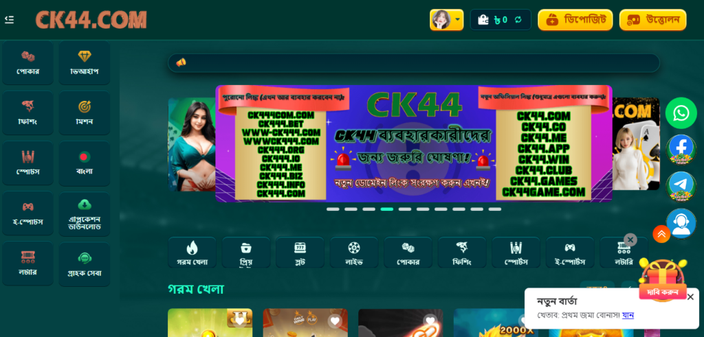 ck444 game