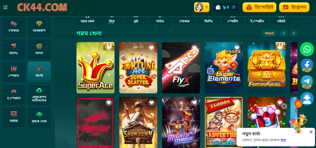 ck444 game