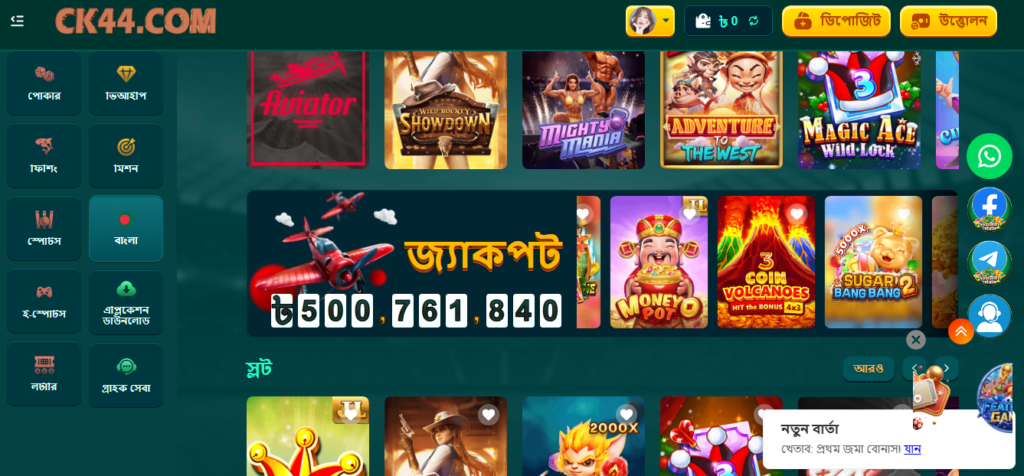 ck444 game download