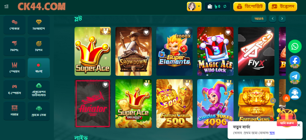 ck444 game download